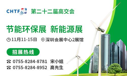 J9九游会 九游会J9智能环保产业升级吹响“集结号”“节能环保展”喊你来参展啦！(图2)