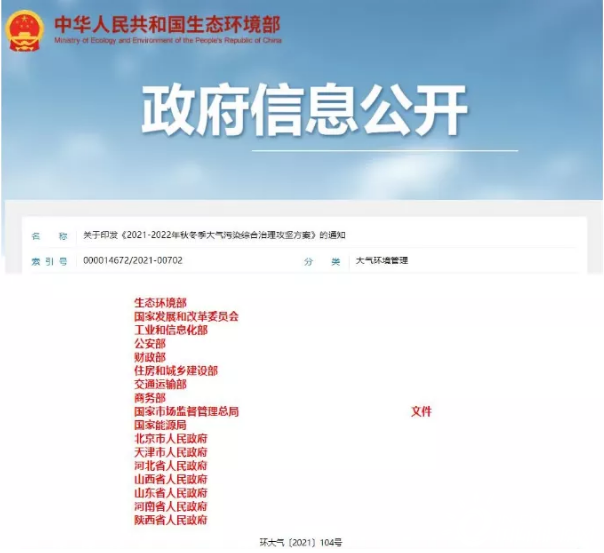 环保监测设备什么是环保监测设备？的最新报道九游会J9 J9九游会(图4)
