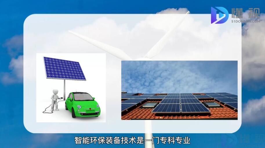 智能环保装备九游会J9 J9九游会技术专业介绍