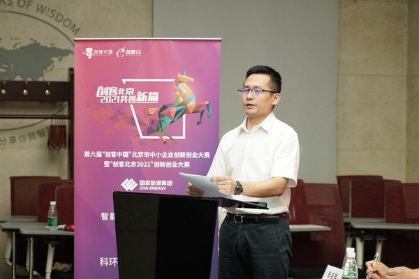 九游会J9 J9九游会创客北京2021龙源环保-智能环保专项赛总决赛完美收官(图4)