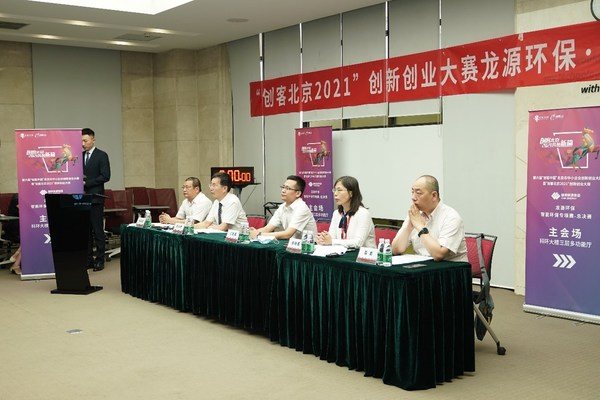 九游会J9 J9九游会创客北京2021龙源环保-智能环保专项赛总决赛完美收官(图2)