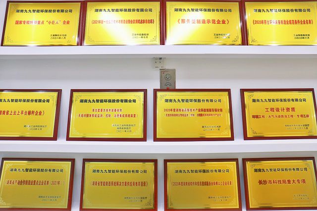 J9九游会 九游会J9砺剑十年再出发 九九智能环保开拓节能减排“新蓝海”(图6)