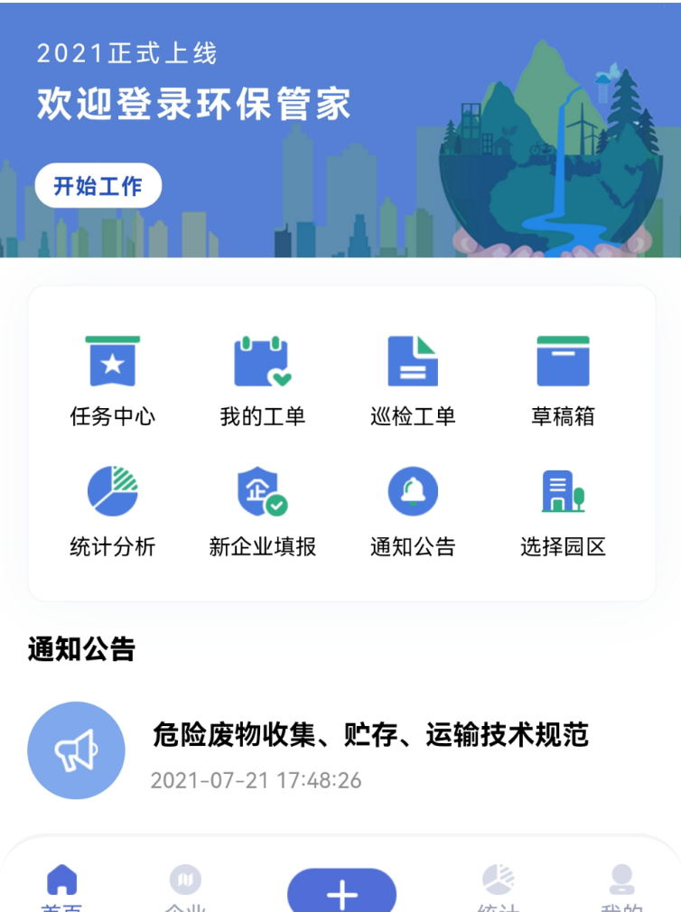 大数据智能化让生态环保“结网”“有数J9九游会 九游会J9”