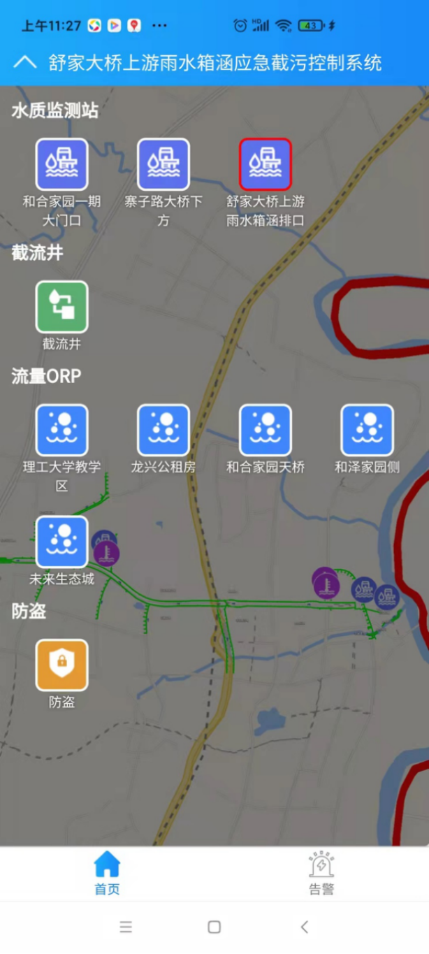 大数据智能化让生态环保“结网”“有数J9九游会 九游会J9”(图2)