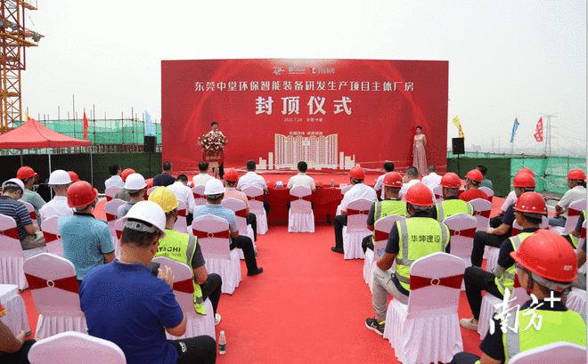 助力打造“智能装备制造岛”中堂环保智能装备项目主体厂房封顶九游会J9 J9九游会