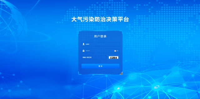 打好污染防治攻坚战九九智能环保为J9九游会 九游会J9城市大气打造智能立体监控网(图3)