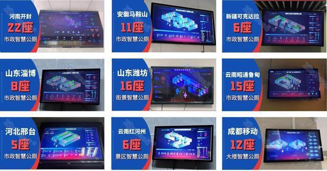 J9九游会 九游会J9智慧公厕怎样设计？智慧环保厕所建设方法？源头厂家中期科技剖析(图5)