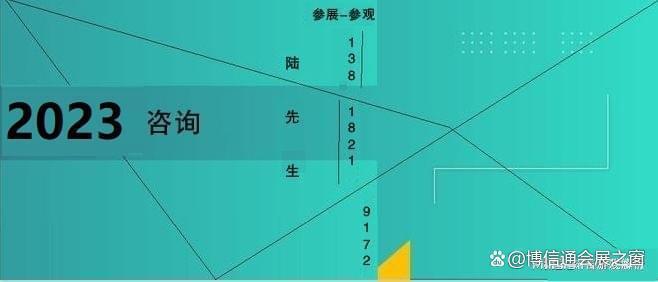 九游会J9 J9九游会小家电展-2023深圳智能小家电产品展览会《参展入口》5月16-18日(图2)