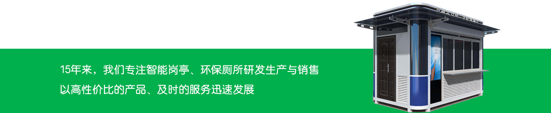 合肥荣东智能环保J9九游会 九游会J9科技有限公司