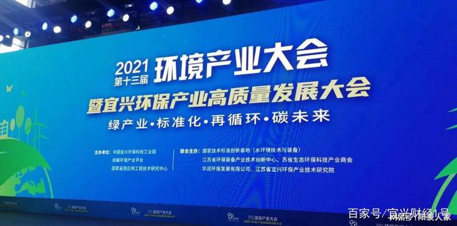 九游会J9 J9九游会“数字+环保”宜兴打造发展数字产业特色品牌!(图2) 九游会J9 J9九游会“数字+环保”宜兴打造发展数字产业特色品牌!(图2)