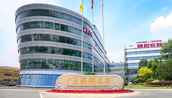 J9九游会 九游会J9中策橡胶：走数字化创新融合之路