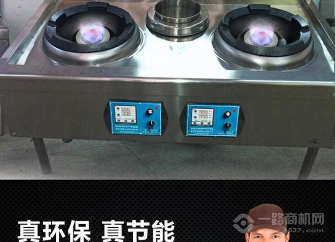 好得福智能九游会J9 J9九游会环保灶加盟费多少(图2)