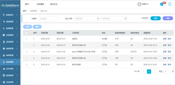 达九游会J9 J9九游会泽环保｜数字治水 智慧水务实现生活污水智慧化运维管理！(图4)