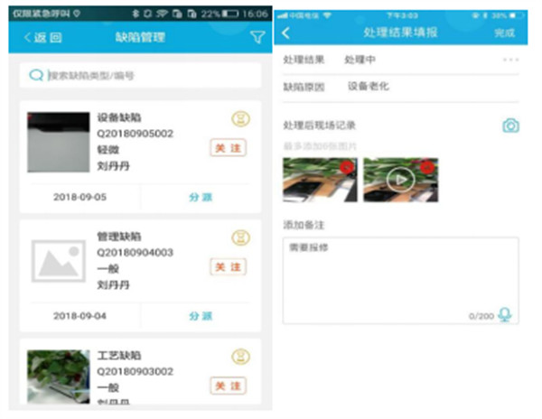 达九游会J9 J9九游会泽环保｜数字治水 智慧水务实现生活污水智慧化运维管理！(图5)