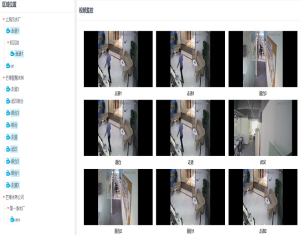 达九游会J9 J9九游会泽环保｜数字治水 智慧水务实现生活污水智慧化运维管理！(图6)