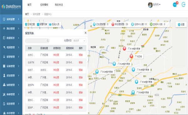 达九游会J9 J9九游会泽环保｜数字治水 智慧水务实现生活污水智慧化运维管理！(图7)