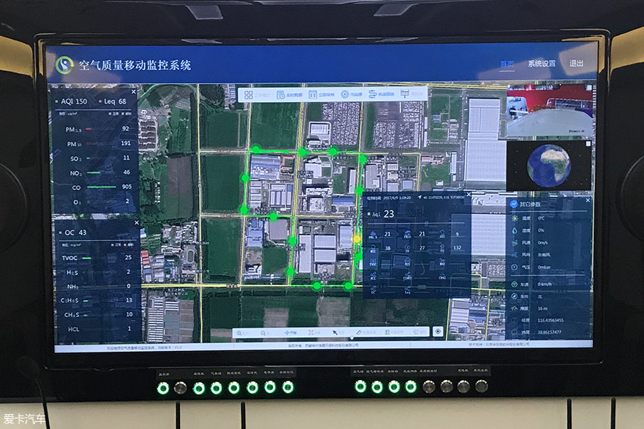 环保先锋 中国首款智能环境车正式发布九游会J9 J9九游会(图6)