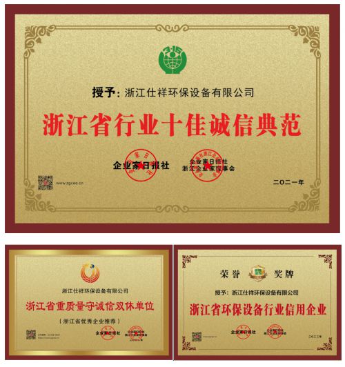 九游会J9 J9九游会浙江仕祥环保设备：钻研、创新打造通风设备行业“领头羊”(图2)