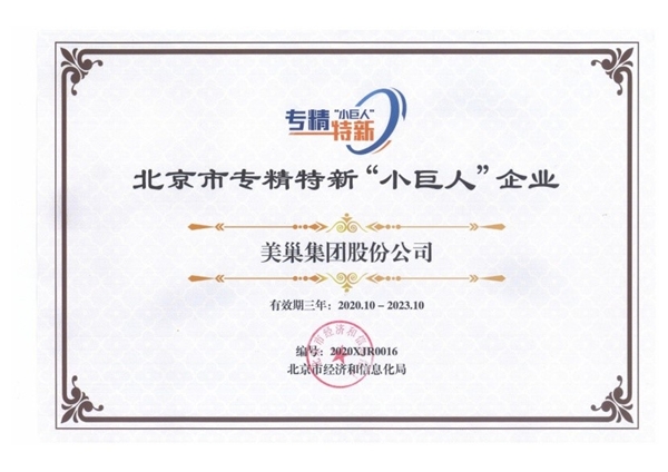 J9九游会 九游会J9美巢践行绿色家居使命引领家居标准再提升(图2)