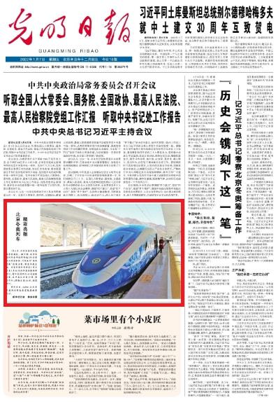 九游会J9 J9九游会冬奥列车刷屏全网网友惊呼颜值爆表！(图5)