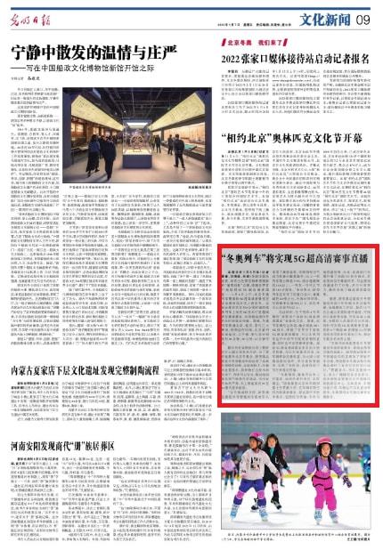 九游会J9 J9九游会冬奥列车刷屏全网网友惊呼颜值爆表！(图6)