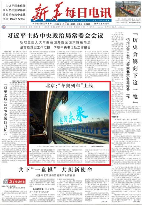 九游会J9 J9九游会冬奥列车刷屏全网网友惊呼颜值爆表！(图4)