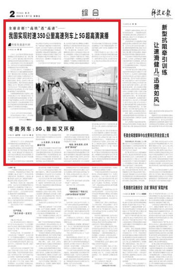 九游会J9 J9九游会冬奥列车刷屏全网网友惊呼颜值爆表！(图7)