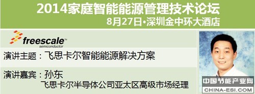 智能能源解决方案助力构建更环保家庭生活环境九游会J9 J9九游会