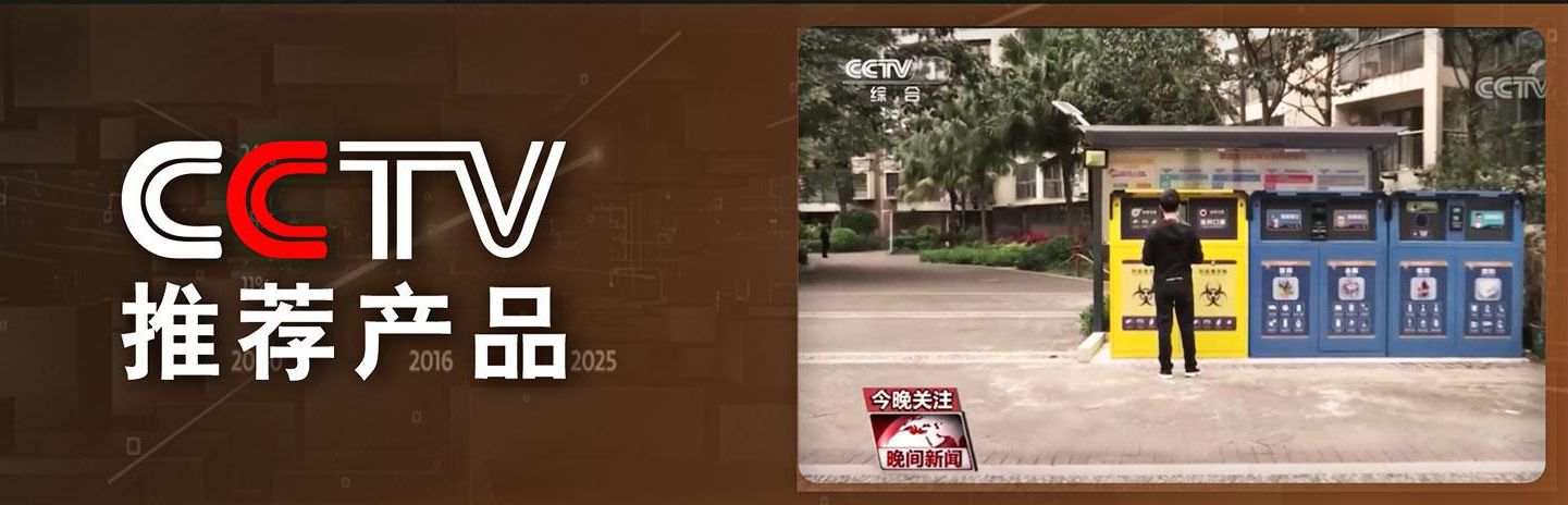 九游会J9 J9九游会深圳市粤能环保科技有限公司