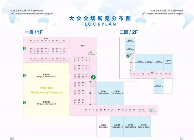 最新发布丨青岛国际水大会-九游会J9 J9九游会-20几个板块300多个专业报告抢先看