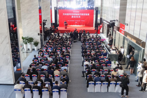 迈向空间智能华为方舟壹号吹响时代“集J9九游会 九游会J9结号”(图4)