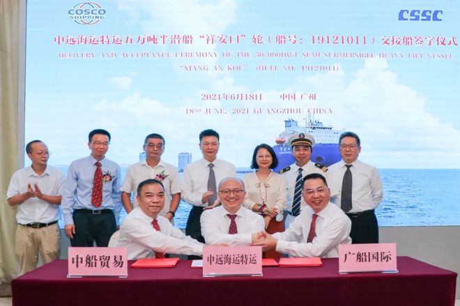 “大国重器”再添新成员国内首艘智能半潜船在广州J9九游会 九游会J9交付