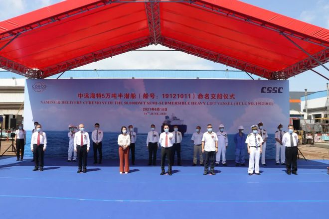 “大国重器”再添新成员国内首艘智能半潜船在广州J9九游会 九游会J9交付(图9)