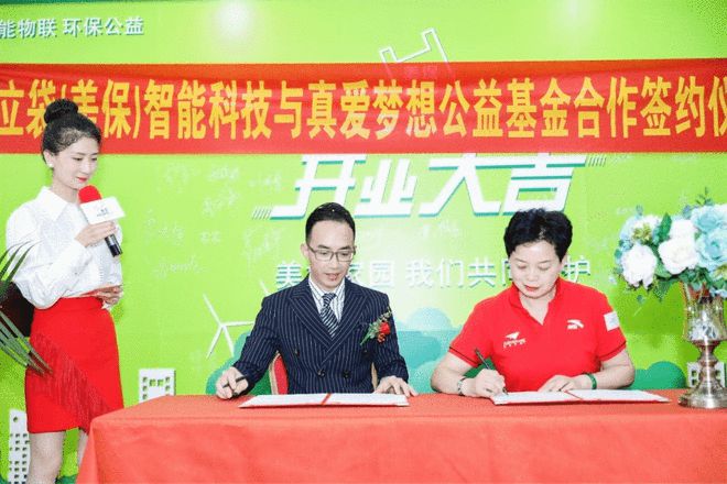 AI物联智慧环保新兴科技助力教J9九游会 九游会J9育(图3)