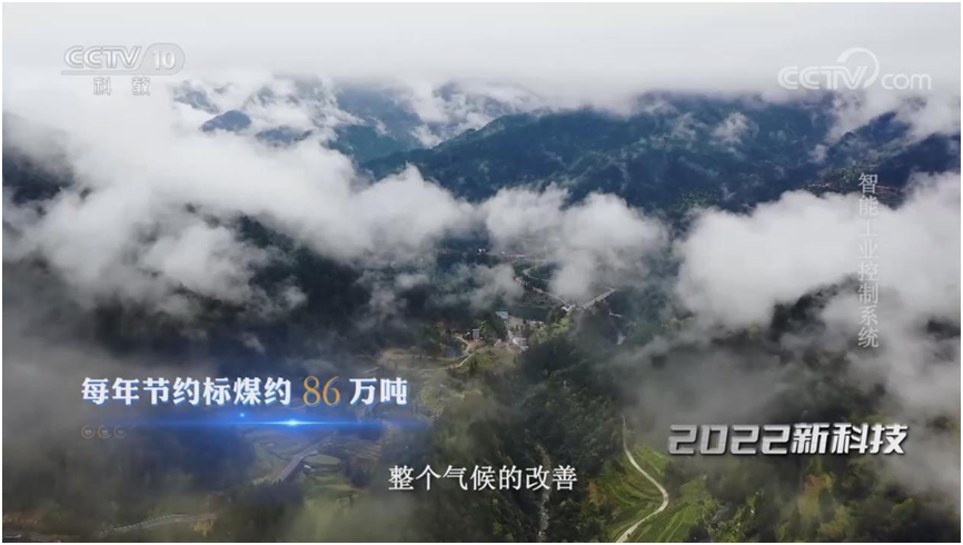 强国重器|国九游会J9 J9九游会能智深智能分散控制系统(iDCS)亮相 CCTV-10(图4) 强国重器|国九游会J9 J9九游会能智深智能分散控制系统(iDCS)亮相 CCTV-10(图4)