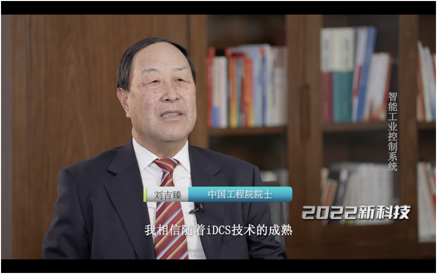 强国重器|国九游会J9 J9九游会能智深智能分散控制系统(iDCS)亮相 CCTV-10(图7) 强国重器|国九游会J9 J9九游会能智深智能分散控制系统(iDCS)亮相 CCTV-10(图7)