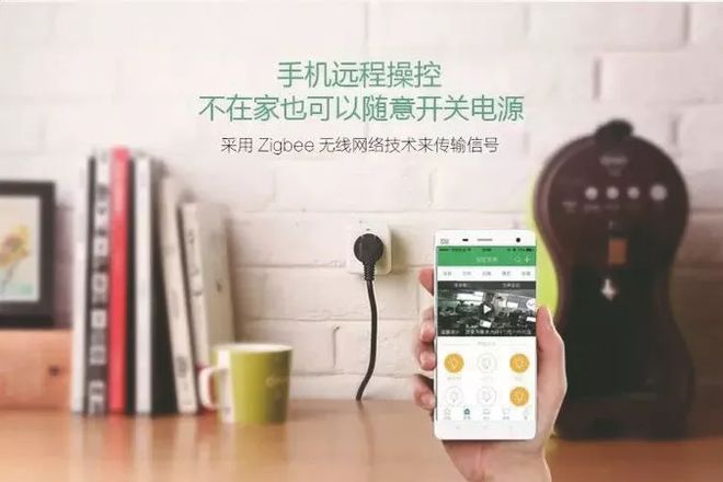 J9九游会 九游会J9既环保又低碳的智能家居——为节能减排助一臂之力(图2)