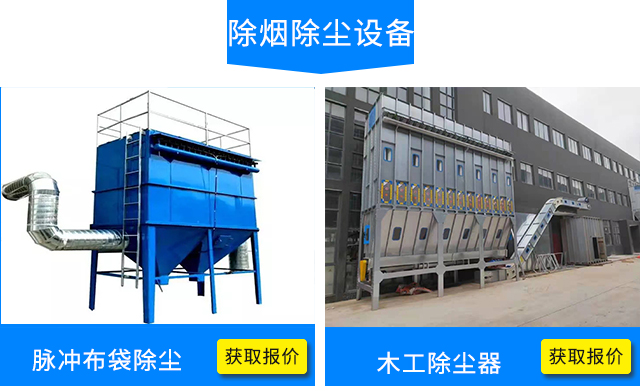 九游会J9 J9九游会除烟环保设备高效布袋除尘器厂家_除烟环保设备高效布袋除尘器厂家生产_努把力(图2)