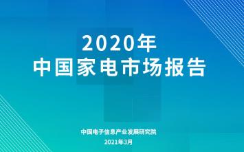 九游会J9 J9九游会智能环保家电 铸就生态家居生活(图3)