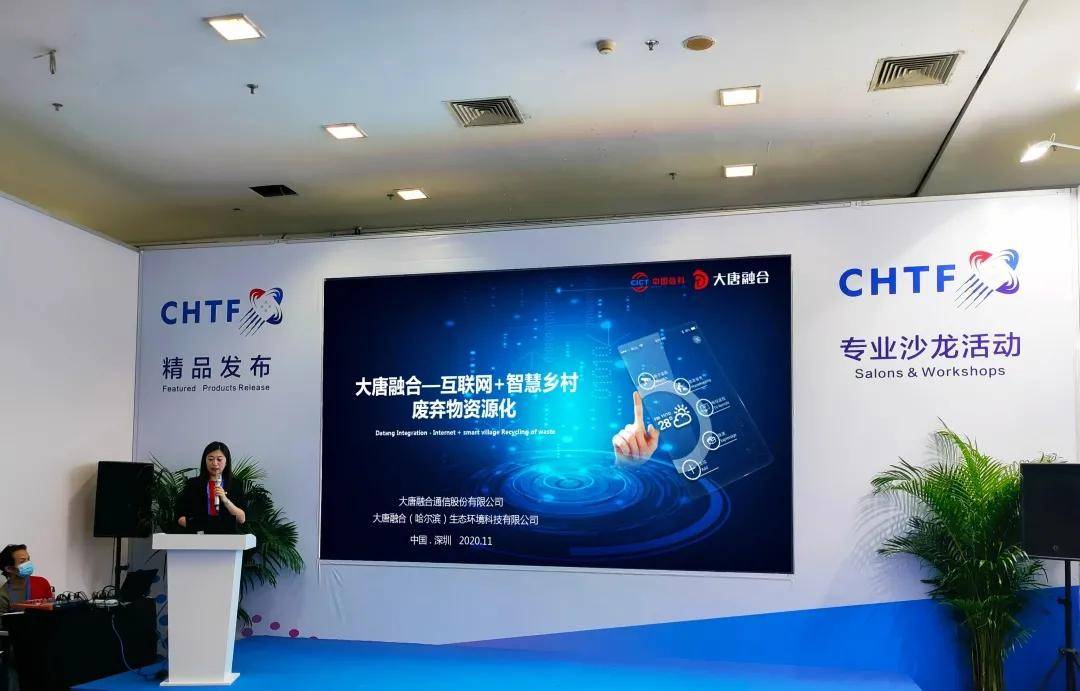 J9九游会 九游会J9智能系统引领行业发展 科技环保助力乡村振兴(图4)