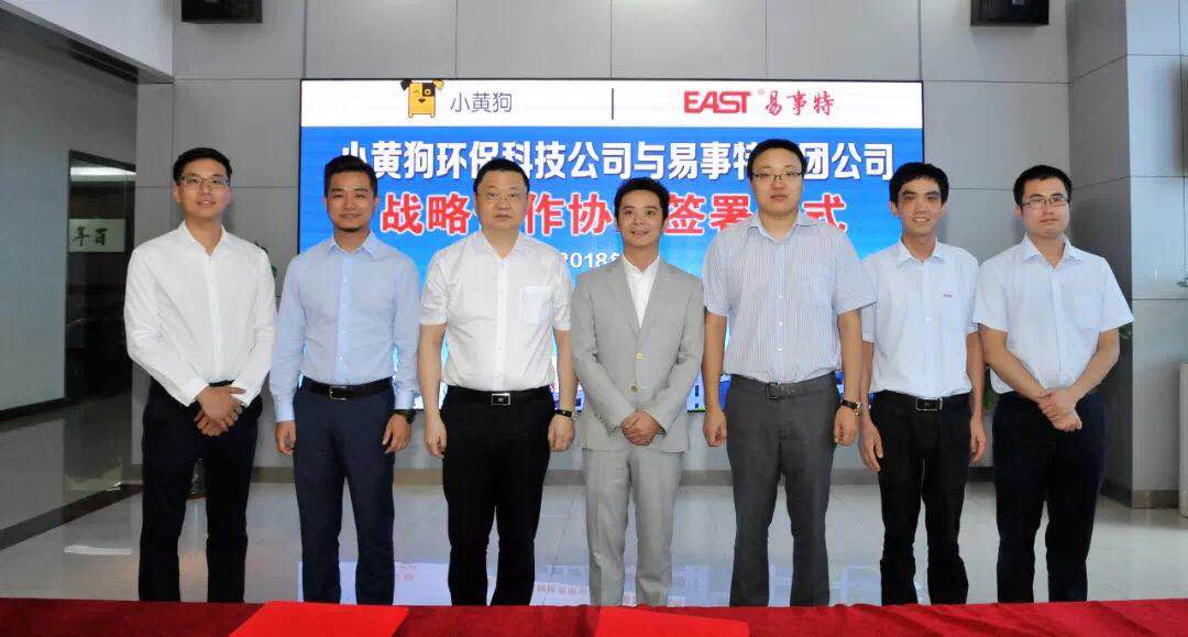 看好新兴智能环保产业 三莞企强强联合签80亿战略合作九游会J9 J9九游会