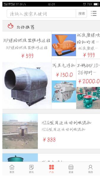 中国环保设备交易网APP火J9九游会 九游会J9爆运营开启环保行业新时代(图2)