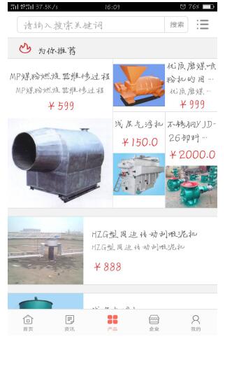 中国环保设备交易网APP火J9九游会 九游会J9爆运营开启环保行业新时代(图3)