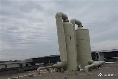 大型废气处理环保设备质量鉴定九游会J9 J9九游会