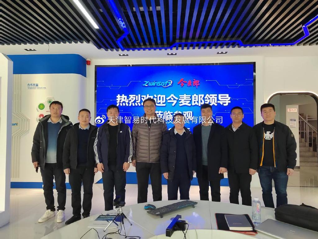 J9九游会 九游会J9跨界合作协同发展 智易时代助力今麦郎打造数字化智慧环保体系(图2)