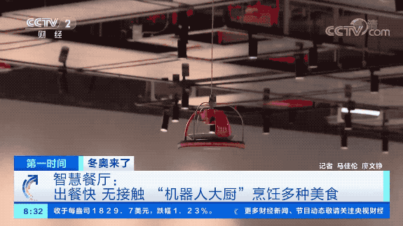 玻璃发电、创可贴测温、二氧化碳制冰……2022北京冬奥就这么靠谱九游会J9 J9九游会