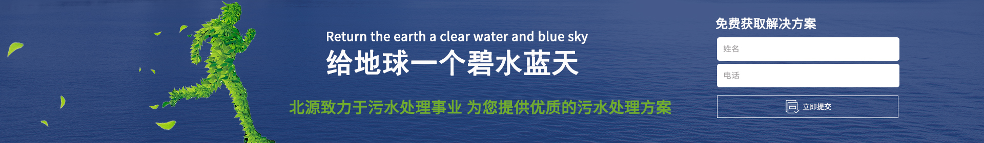 九游会J9 J9九游会佛山市北源环保设备有限公司