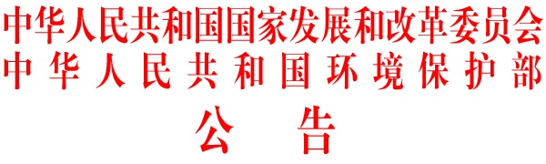 J9九游会 九游会J9国家鼓励发展的环保产业设备目录公布 涉及147项产品