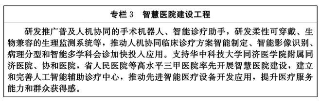 湖北重磅规划发布！未来J9九游会 九游会J910年将大力发展这个产业(图4)
