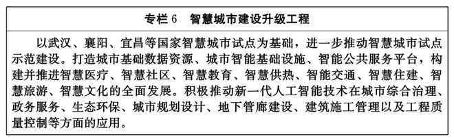 湖北重磅规划发布！未来J9九游会 九游会J910年将大力发展这个产业(图7)